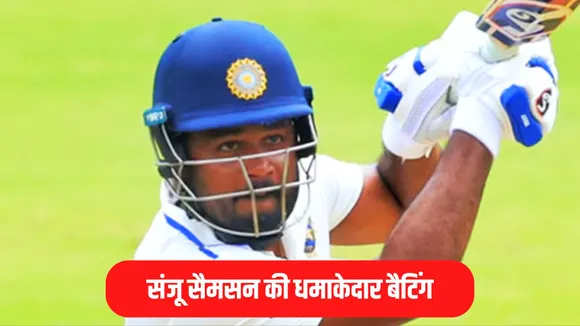 Sanju Samson plays a brilliant knock in the Ranji Trophy against maharashtra