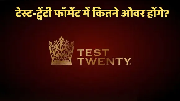 Test Twenty format