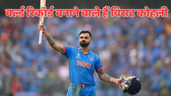 Virat Kohli can become the batsman with the most centuries in a single format after 1 more century