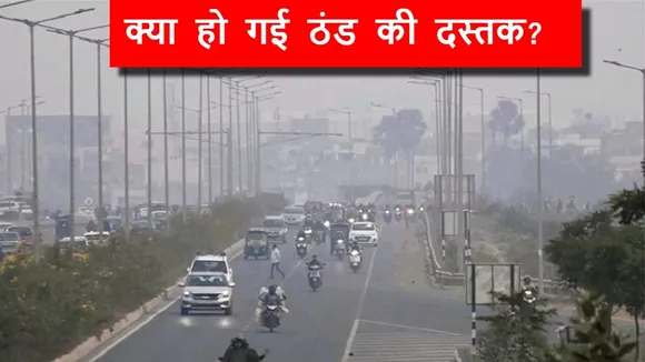 bihar weather on dhanteras