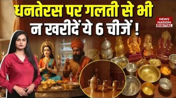 Dhanteras 2025 (1)