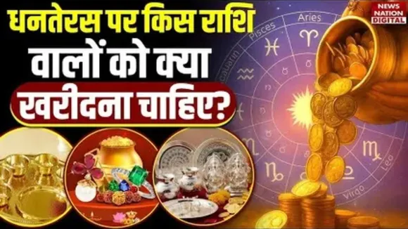 Dhanteras