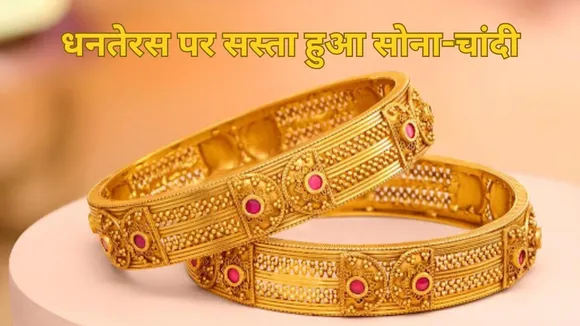 Gold Price Today