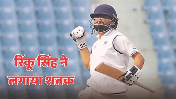 HUNDRED FOR RINKU SINGH IN RANJI TROPHY 2025-26