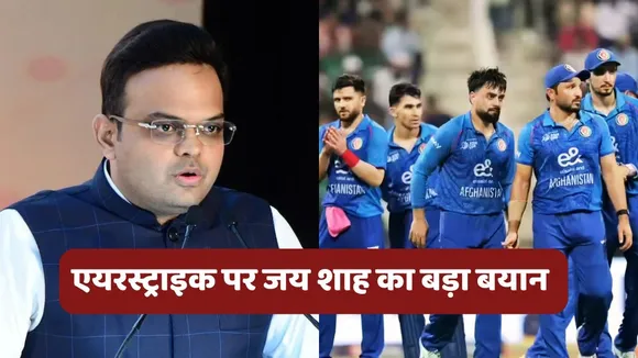 Jay Shah on Afghanistan Airstrike