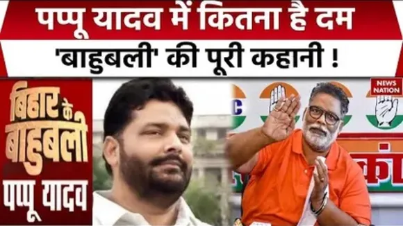 Pappu Yadav Story