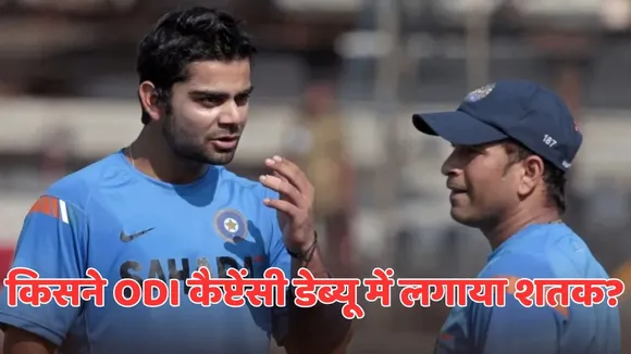 Who scored a century on his ODI captaincy debut Will history repeat itself after 29 years