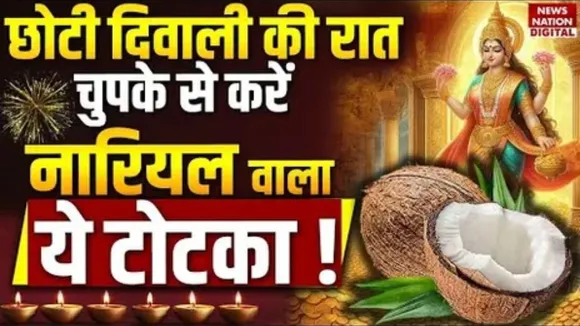 Chhoti Diwali