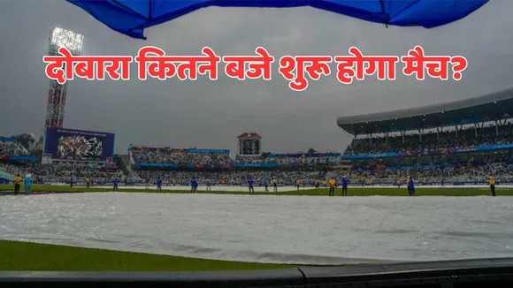 ind vs aus match will resume at 12-20 pm each team will play 35 overs