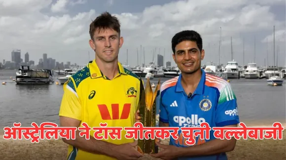 IND vs AUS toss report
