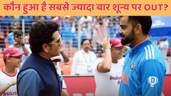 Top 5 batsmen who got out on zero the most number of times