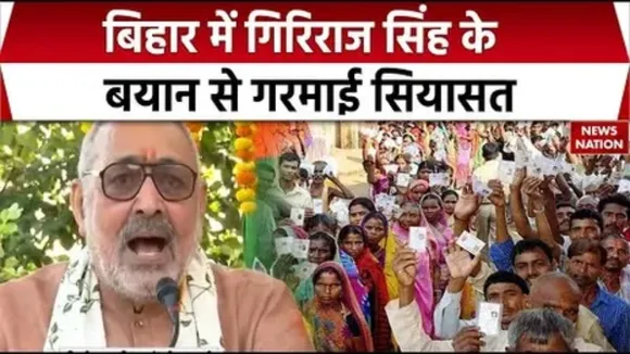 Bihar Giriraj Singh