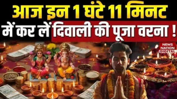 Diwali Puja