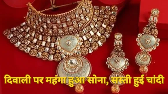 gold price on Diwali