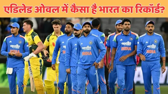 How is Team Indias record at the Adelaide Oval know before india vs aus 2nd odi