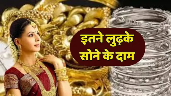 gold silver price today 22 october