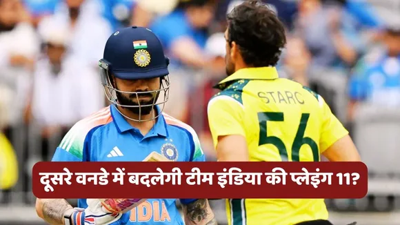 IND vs AUS 2nd ODI Playing 11