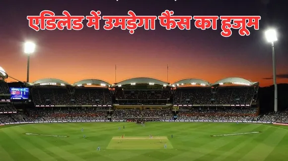 India Vs Australia at the Adelaide Oval is sold out before ind vs aus second odi