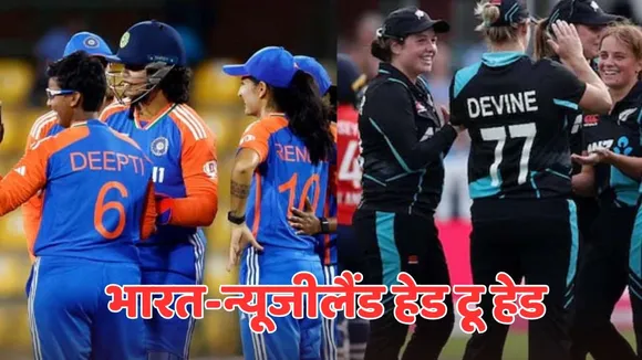 india women vs new zealand womens head to head records know before IND W vs NZ W
