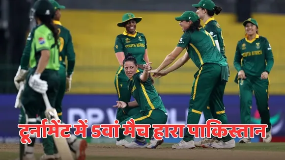 SA W vs PAK W Scorecard south africa beat pakistan by 150 runs with dls method