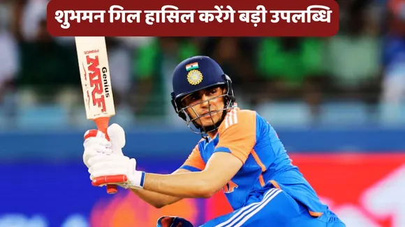 Shubman Gill