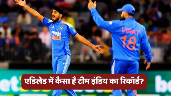 Team India ODI Records in Adelaide