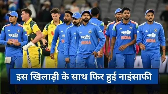 एडिलेड में फिर हुई इस खिलाड़ी के साथ नाइंसाफी, प्लेइंग-XI में नहीं मिली जगह