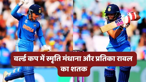 IND W vs NZ W Womens World Cup 2025