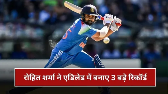 रोहित शर्मा ने 73 रन की पारी से बनाए 3 बड़े रिकॉर्ड, गांगुली-जयसूर्या को छोड़ा पीछे