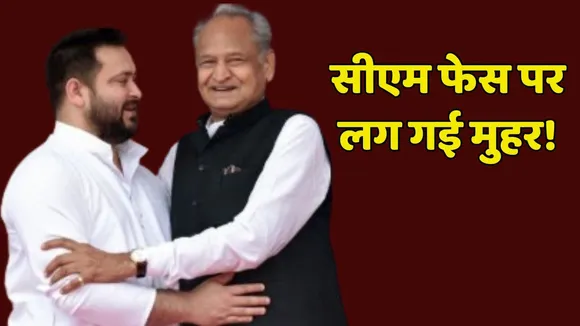 Tejashwi Yadav CM Face