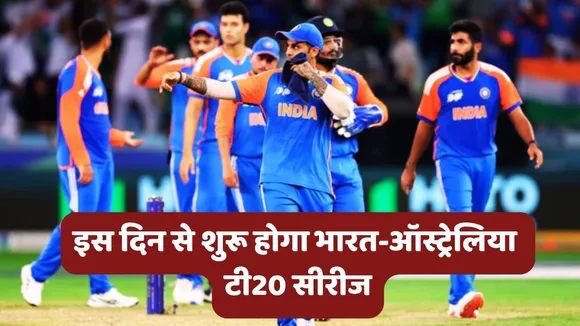 IND vs AUS  T20 Schedule