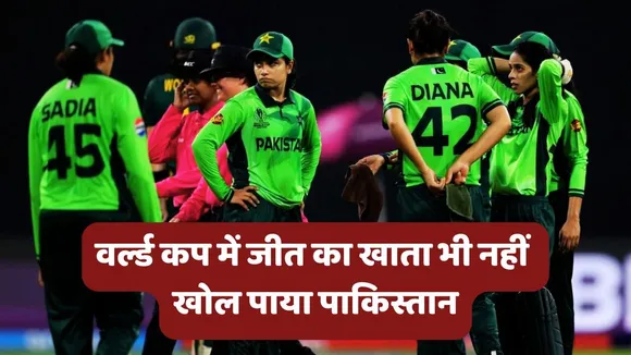 Pakistan Womens Cricket Team