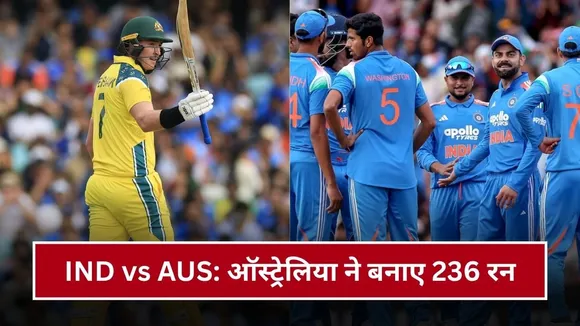 IND vs AUS: 236 रनों पर सिमटा ऑस्ट्रेलिया, हर्षित राणा ने लिए 4 विकेट, जानिए पारी में क्या-क्या हुआ