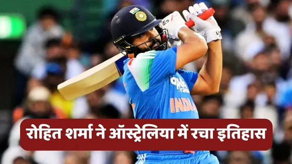 Rohit Sharma ODI Records in Australia