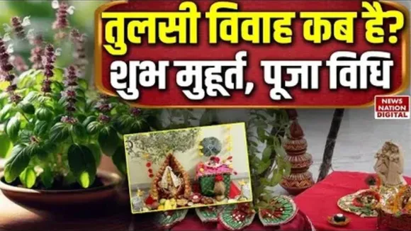 Tulsi Vivah