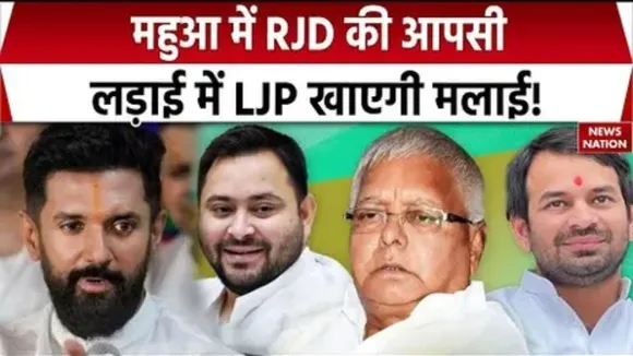 Mahua Election