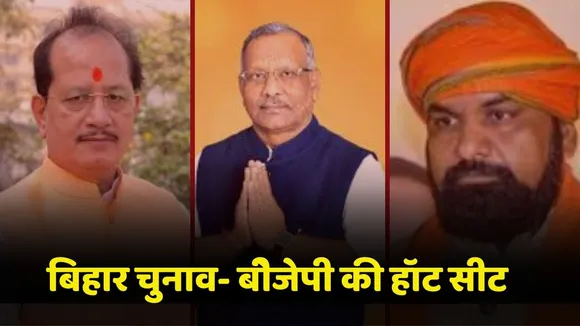 Bihar Election Hot Seat