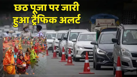 Chhath Puja 2025 Traffic Advisory