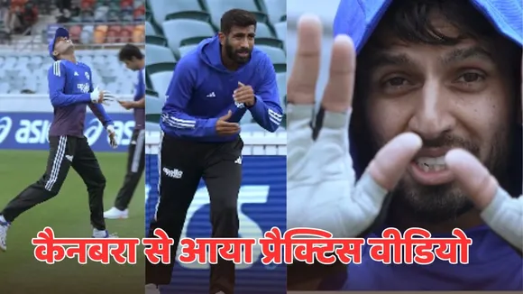 bcci share video from Canberra of team india practice in 8 degree temperature