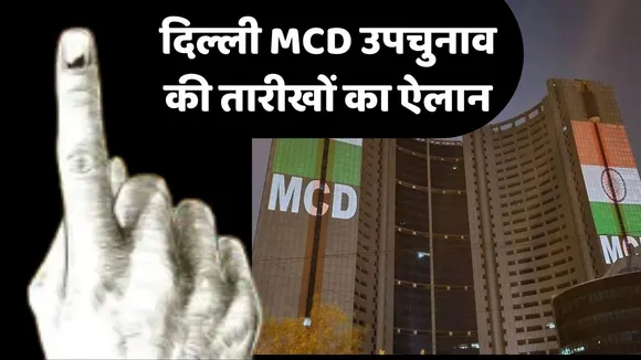 Delhi MCD Bypolls Date