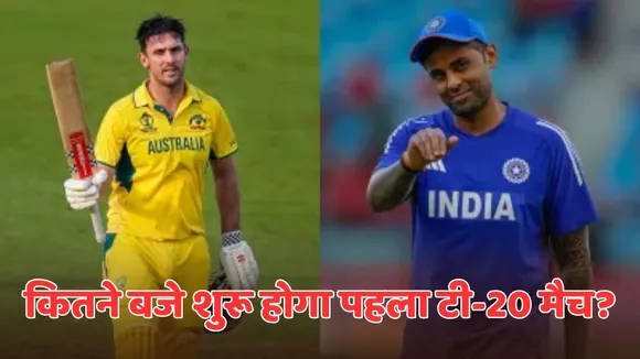 india vs australia t20i match time in hindi when ind vs aus match will start