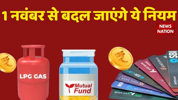 Rule Change from November 1