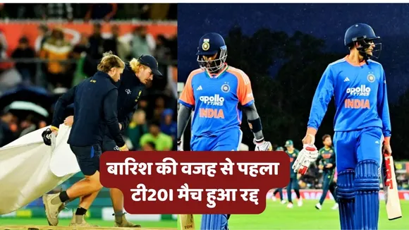 IND vs AUS 1st T20I Match