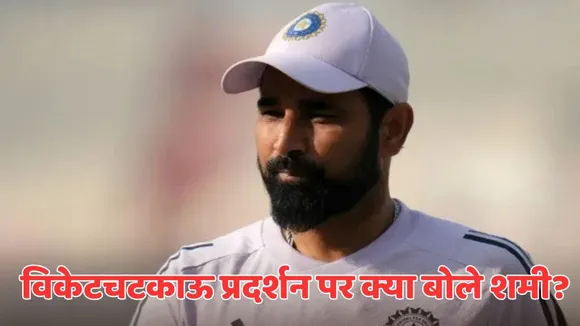 mohammed shami says My motivation is to stay fit and available for the Indian team at all times