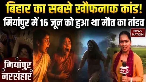 Bihar Miyanpur Massacre