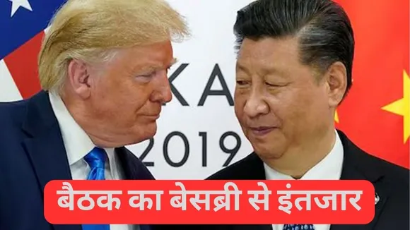 donald trump and Xi jinping