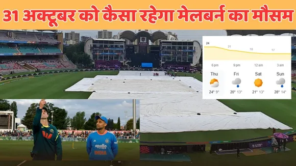 IND vs AUS second t20i weather forecast melbourne weather update 31st october