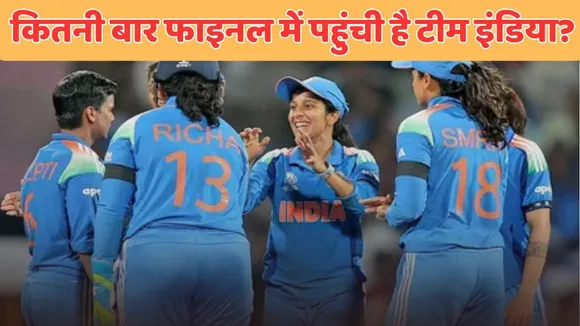 indian womens team how many times reach in finals in womens odi world cup