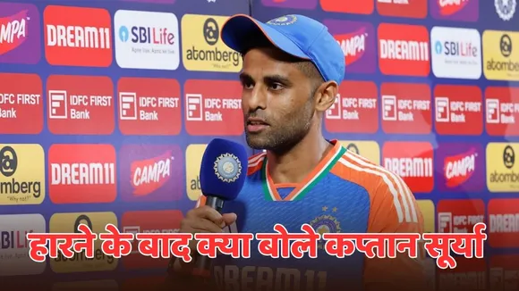 suryakumar yadav statement on team india lost in IND vs AUS 2nd T20I