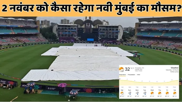 IND W vs SAW Final weather update navi mumbai weather forecast